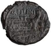 reverse of Roman Republic RRC 150/4